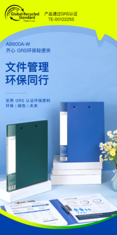 綠色變革，創(chuàng)新引領(lǐng) 齊心集團(tuán)入選2025年深圳市綠色工廠的意義與啟示